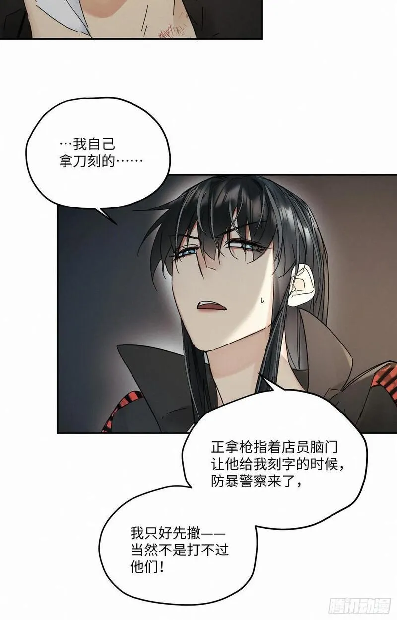 卵之毒血之药图片漫画,chapter &middot; 09814图