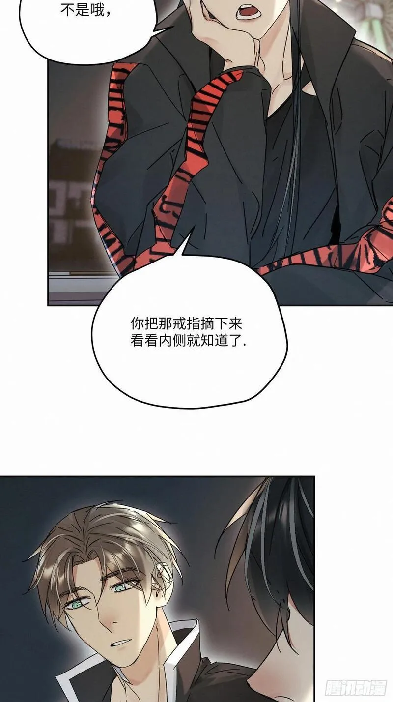 卵之毒血之药图片漫画,chapter &middot; 09810图