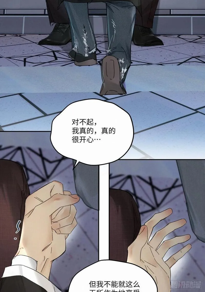 卵之毒血之药图片漫画,chapter &middot; 09826图