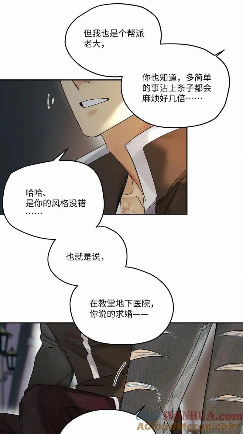 卵之毒血之药图片漫画,chapter &middot; 09815图