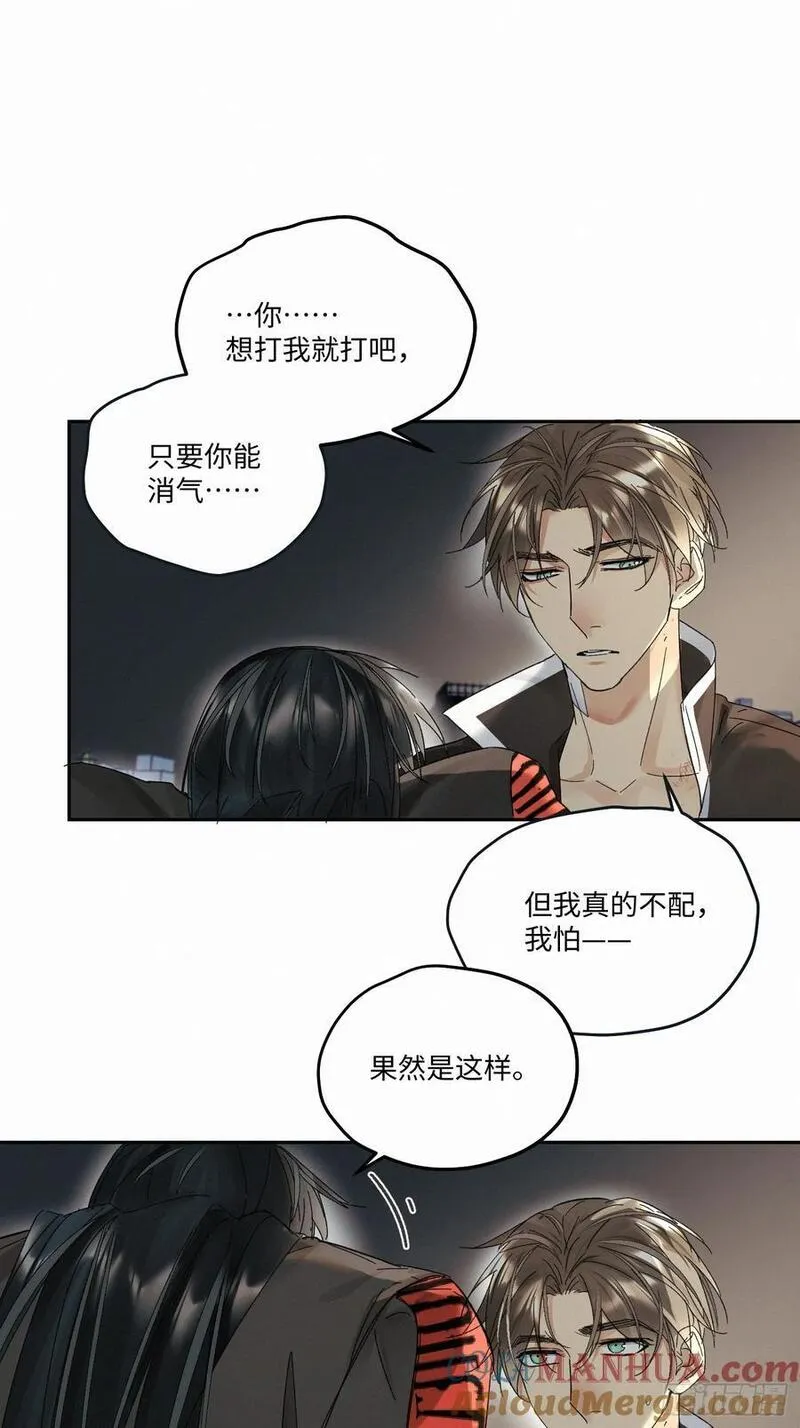 卵之毒血之药图片漫画,chapter &middot; 09831图