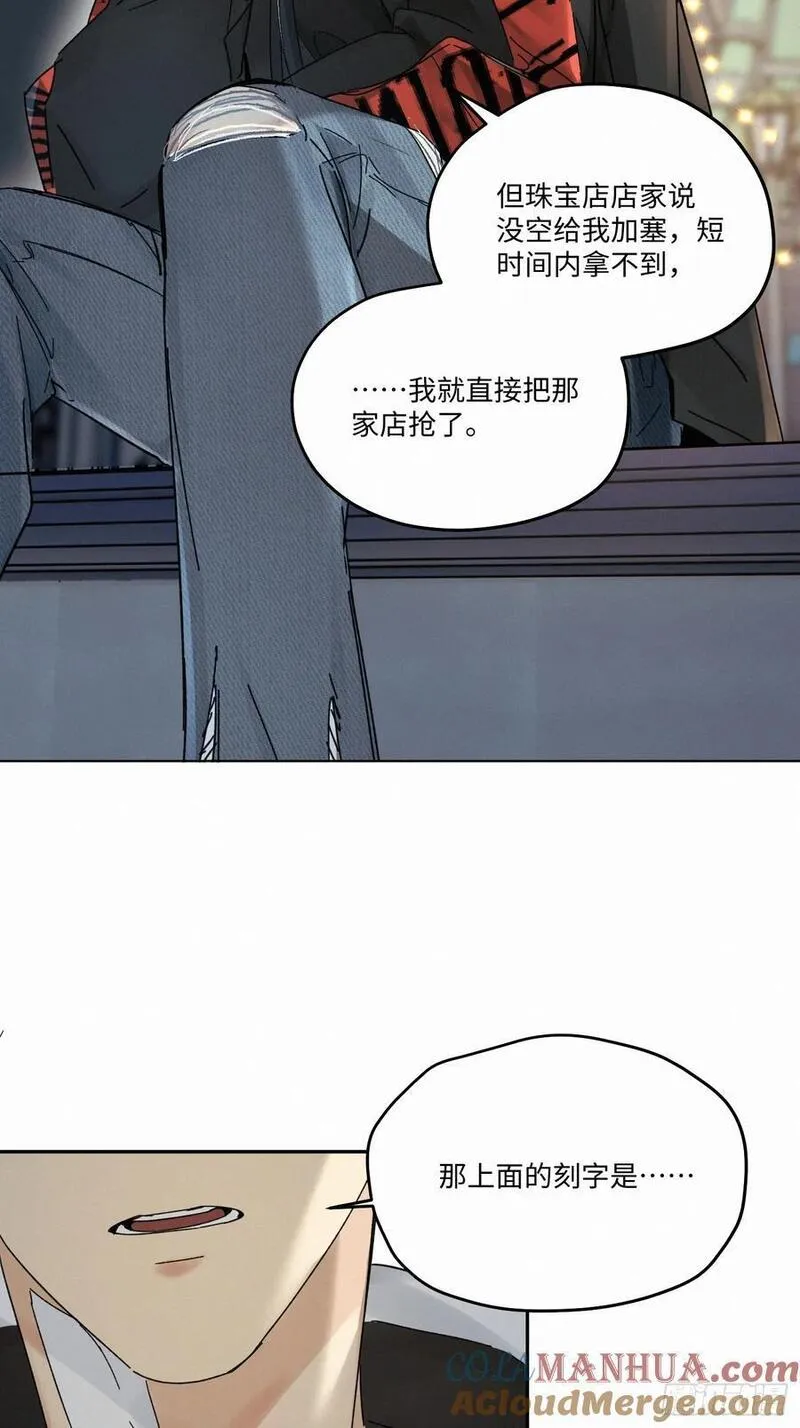 卵之毒血之药图片漫画,chapter &middot; 09813图