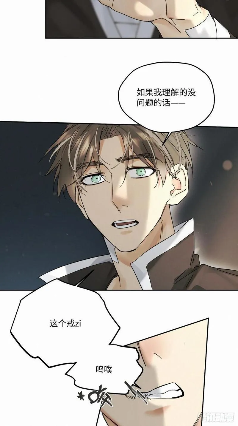 卵之毒血之药图片漫画,chapter &middot; 0984图