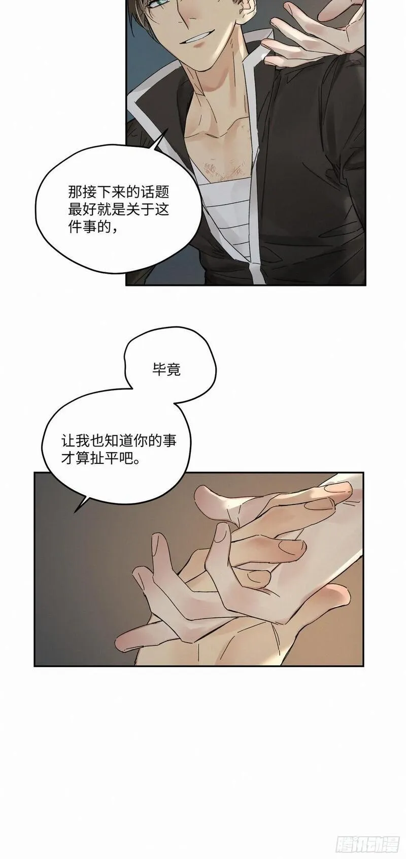 卵之毒血之药30话截图漫画,chapter &middot; 09922图