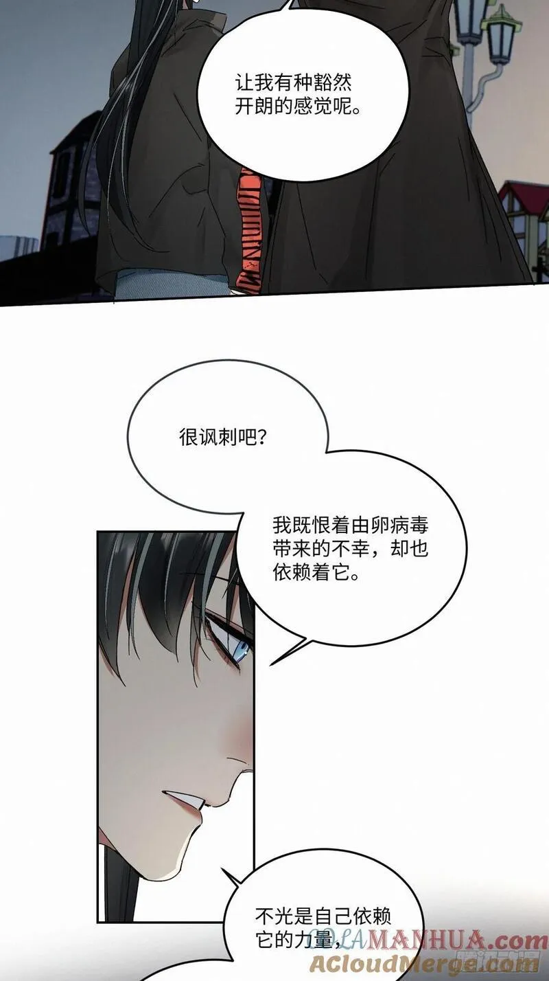 卵之毒血之药30话截图漫画,chapter &middot; 09931图