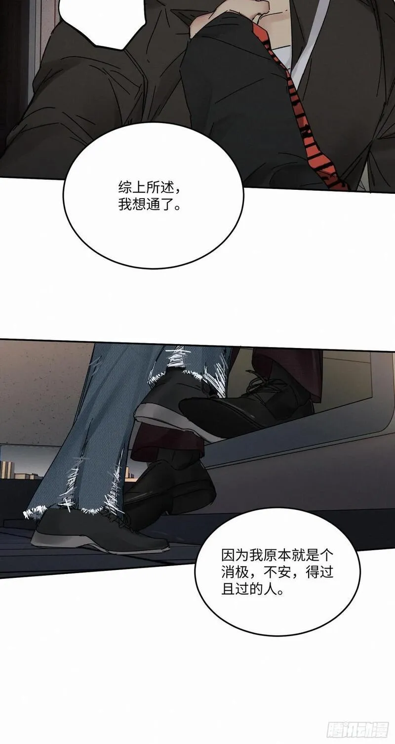 卵之毒血之药30话截图漫画,chapter &middot; 09938图