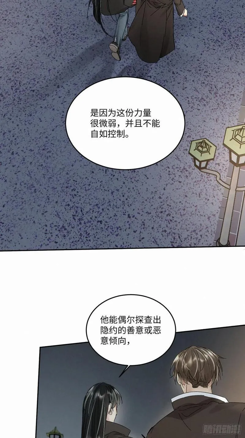 卵之毒血之药30话截图漫画,chapter &middot; 09924图