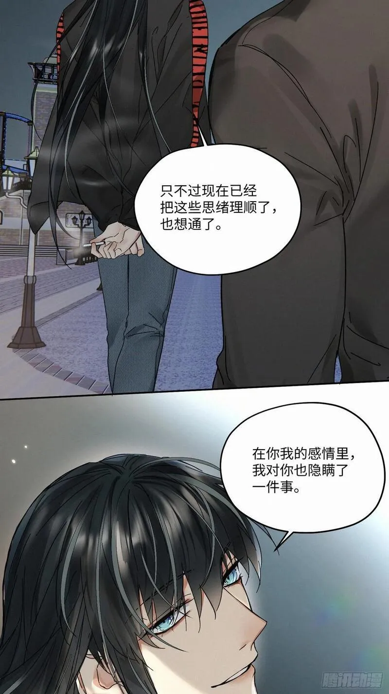 卵之毒血之药30话截图漫画,chapter &middot; 09920图