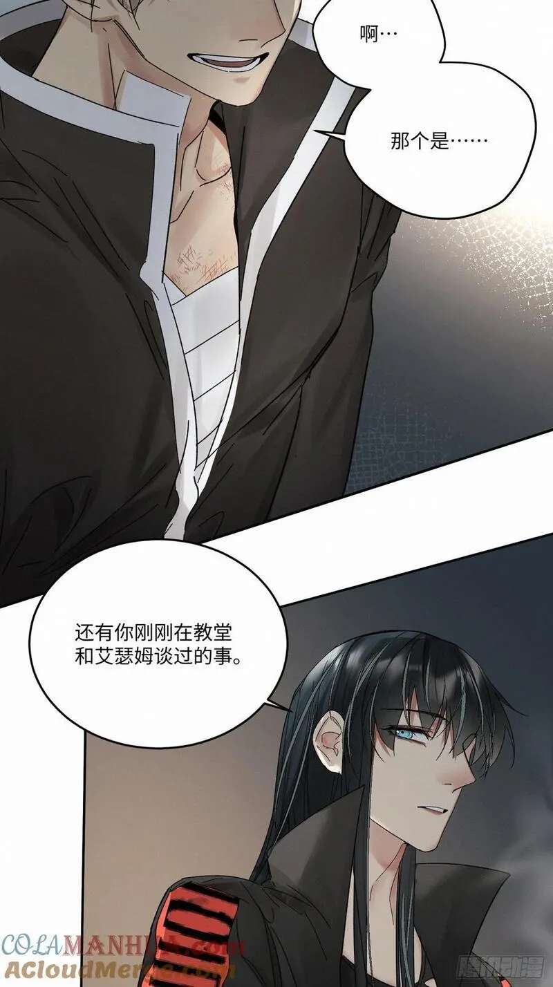 卵之毒血之药30话截图漫画,chapter &middot; 09913图