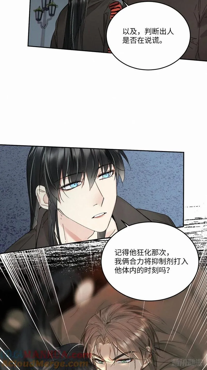 卵之毒血之药30话截图漫画,chapter &middot; 09925图