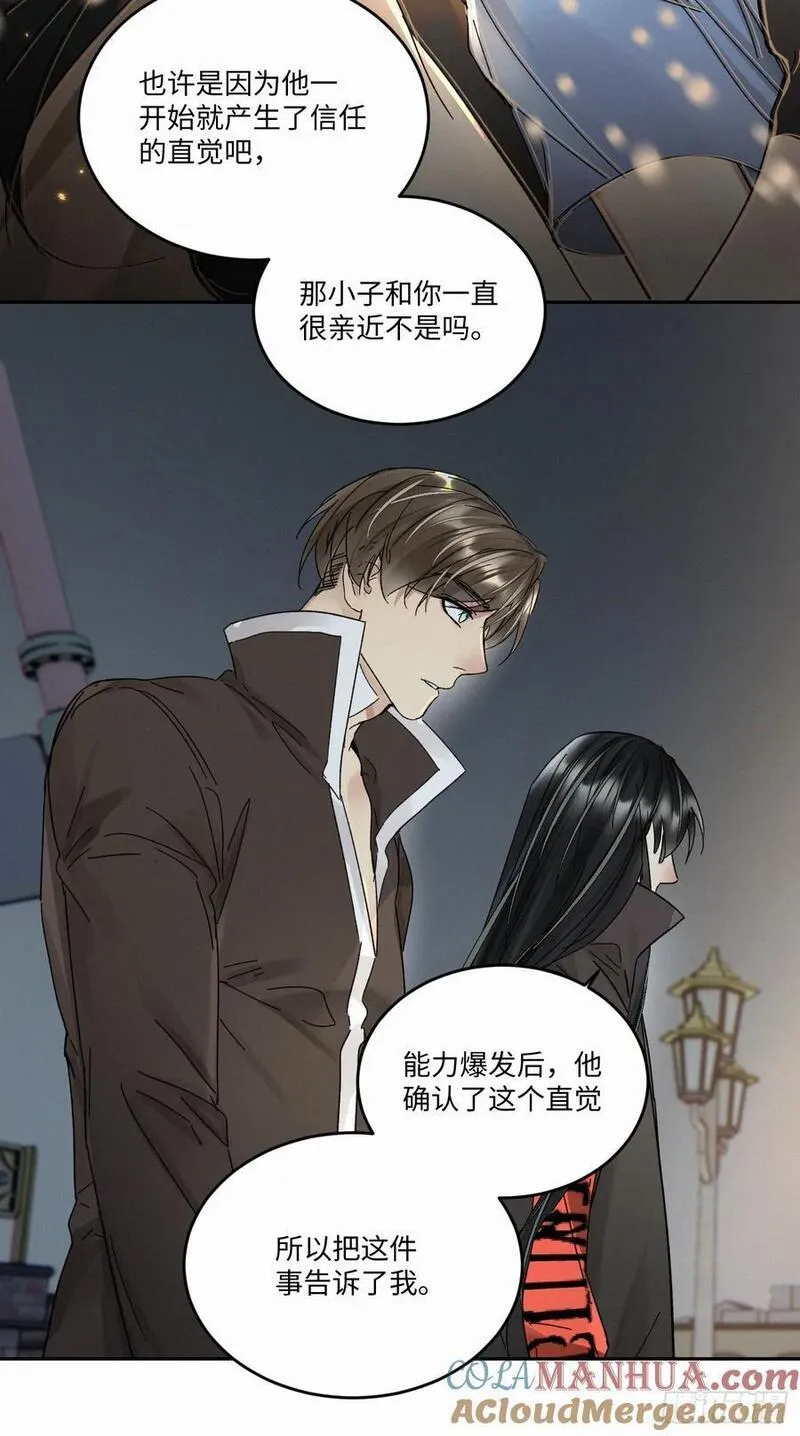 卵之毒血之药30话截图漫画,chapter &middot; 09927图