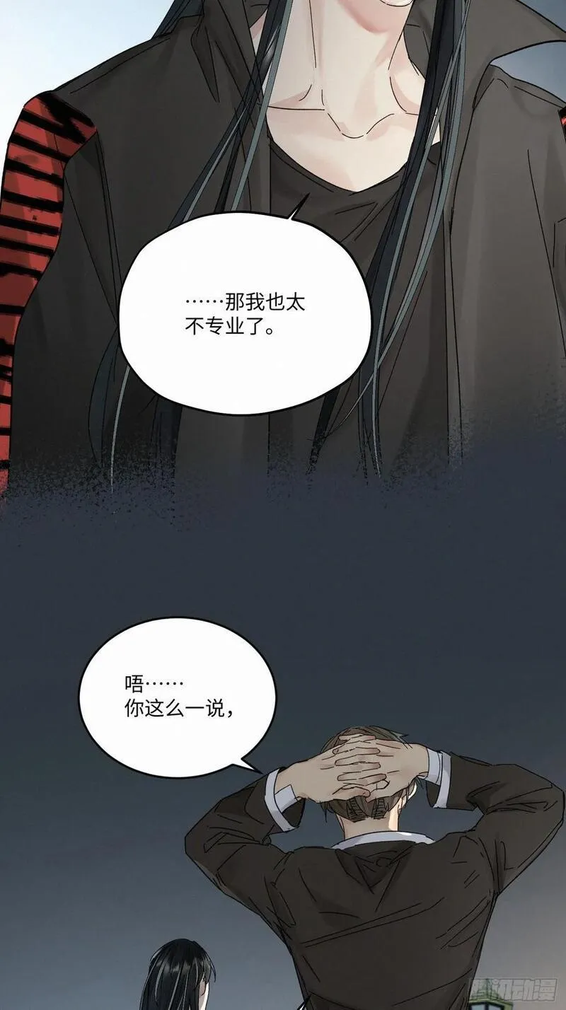 卵之毒血之药30话截图漫画,chapter &middot; 09930图