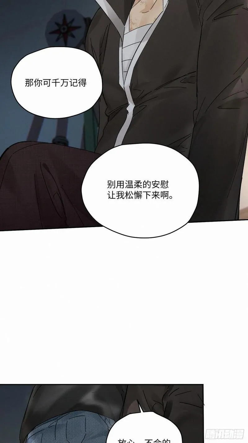 卵之毒血之药30话截图漫画,chapter &middot; 09918图