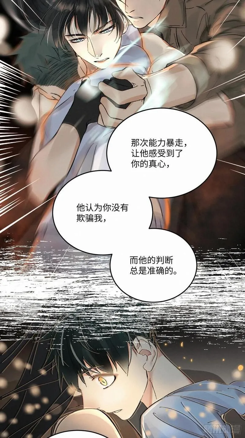 卵之毒血之药30话截图漫画,chapter &middot; 09926图