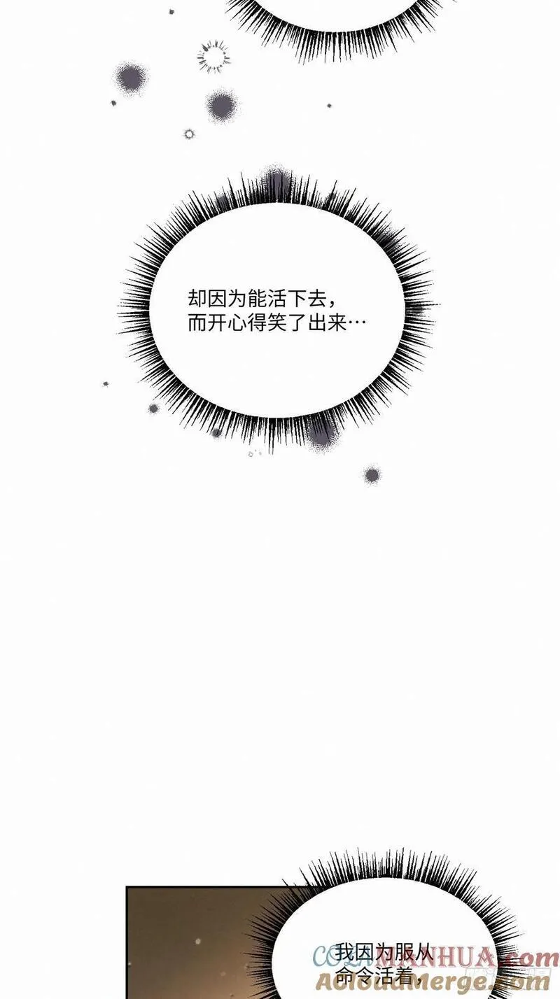 卵之毒血之药30话截图漫画,chapter &middot; 10040图