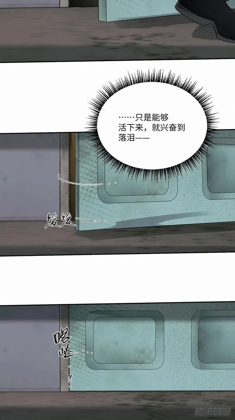 卵之毒血之药30话截图漫画,chapter &middot; 10044图