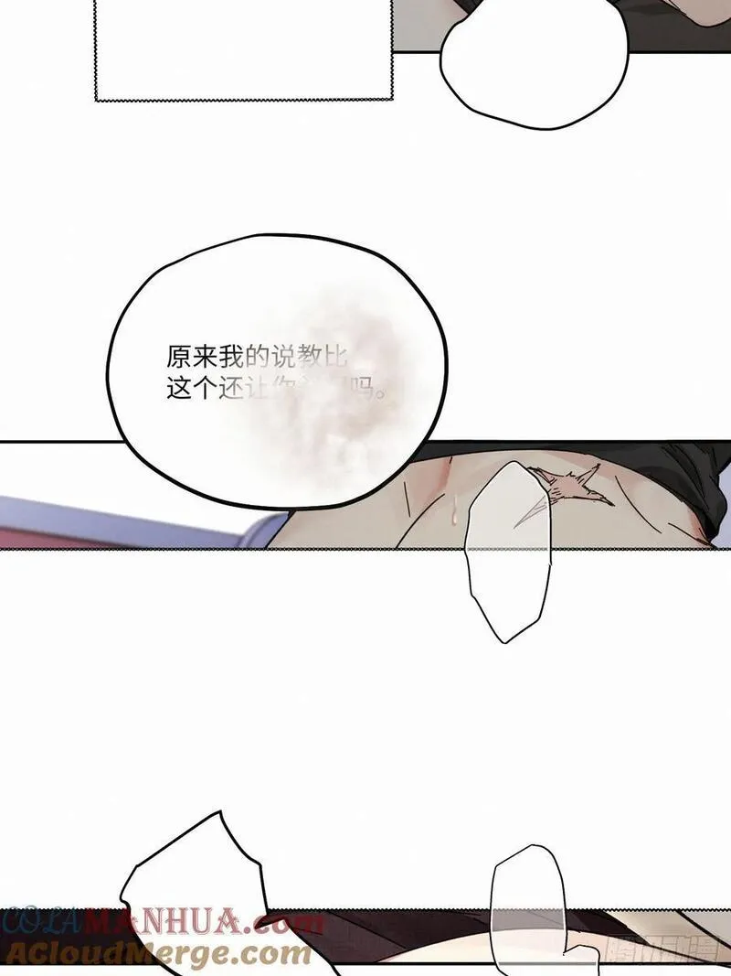 卵之毒血之药30话截图漫画,chapter &middot; 10010图