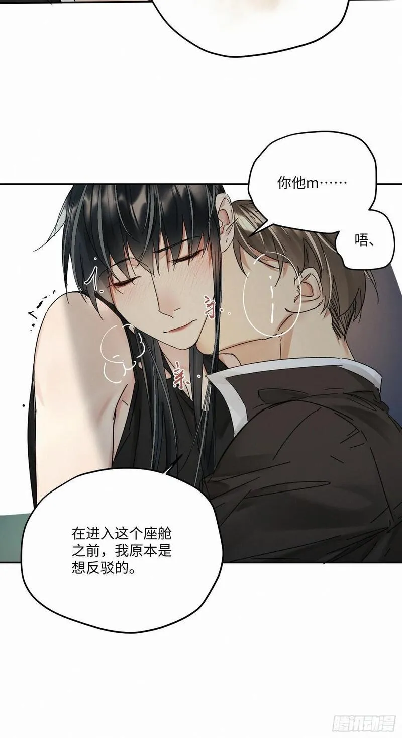 卵之毒血之药30话截图漫画,chapter &middot; 10014图