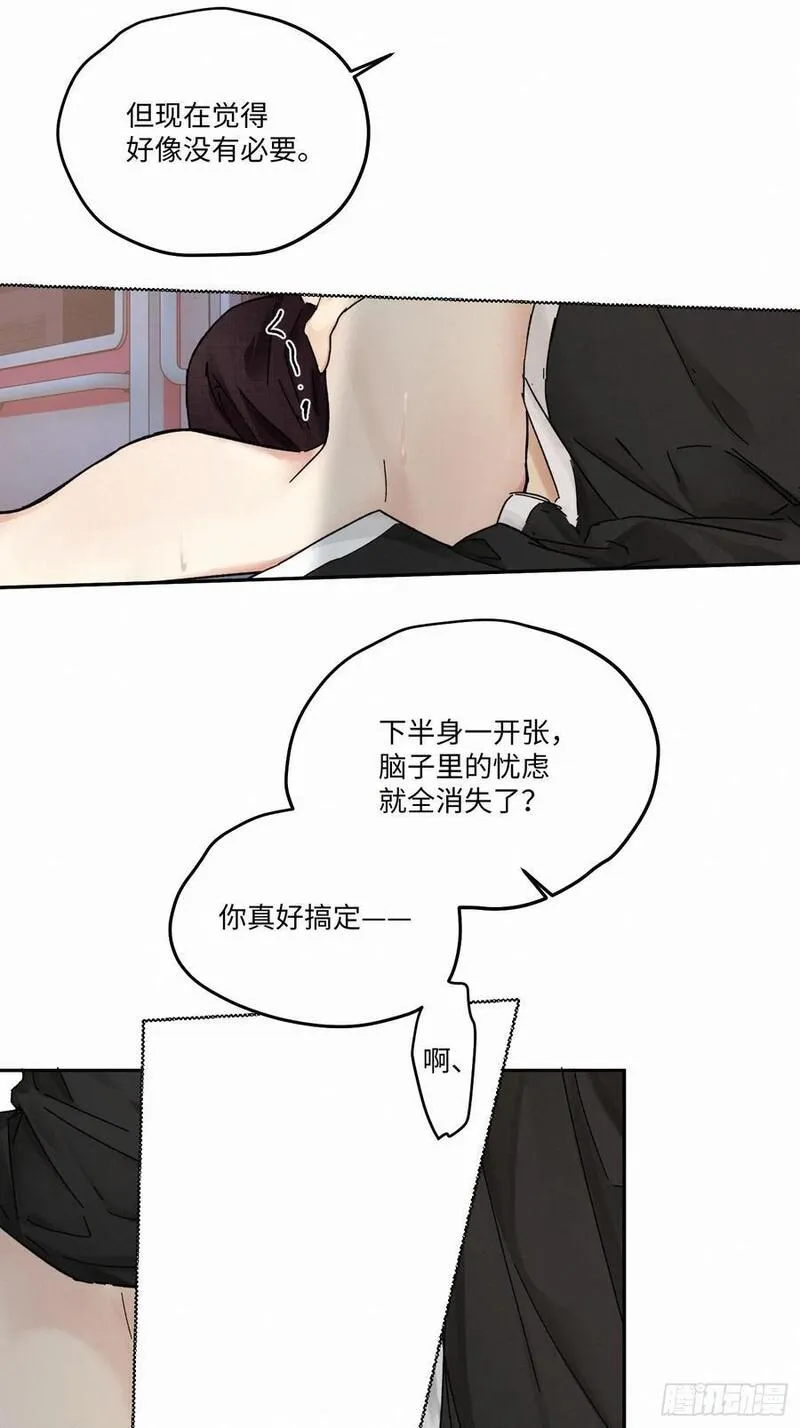 卵之毒血之药30话截图漫画,chapter &middot; 10015图