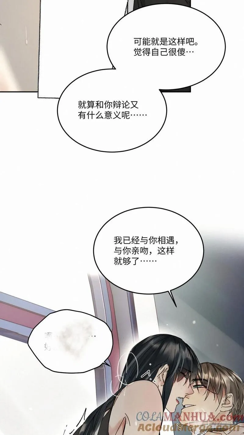 卵之毒血之药30话截图漫画,chapter &middot; 10016图