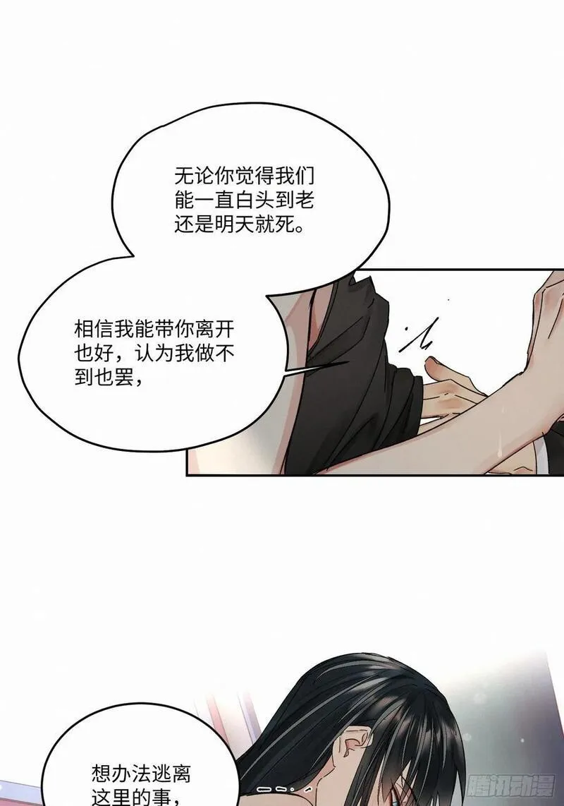 卵之毒血之药30话截图漫画,chapter &middot; 10020图