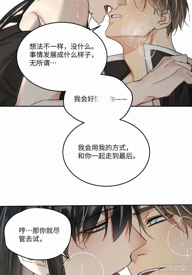 卵之毒血之药30话截图漫画,chapter &middot; 10024图