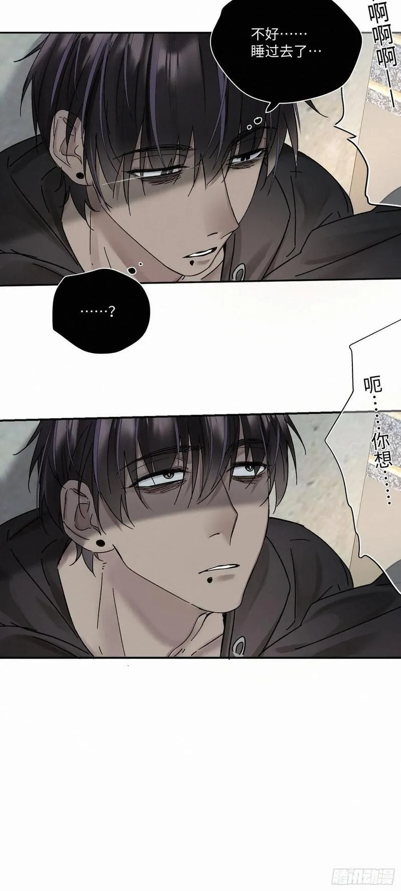 卵之毒，血之药漫画,chapter &middot; 10128图