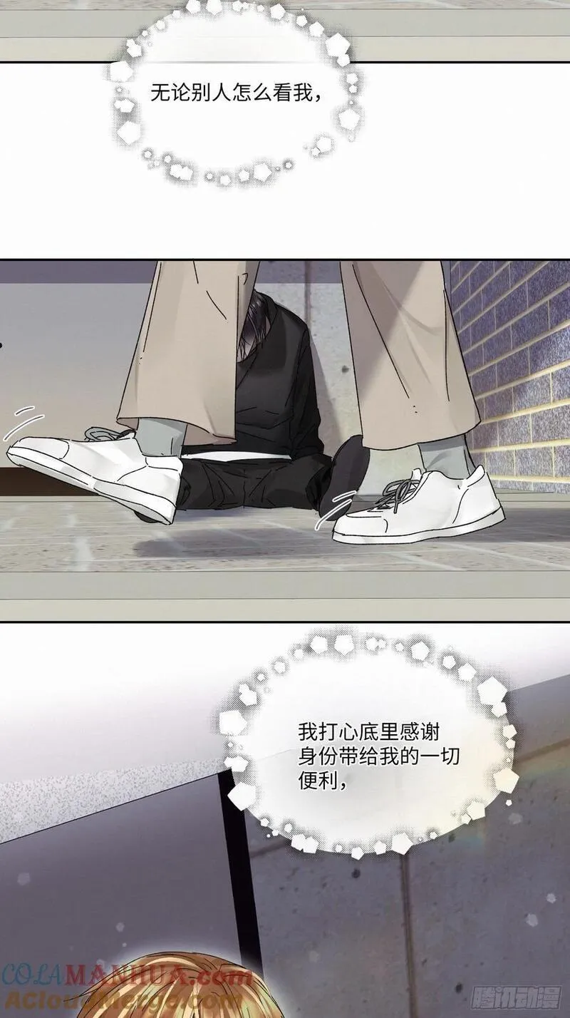 卵之毒，血之药漫画,chapter &middot; 10117图