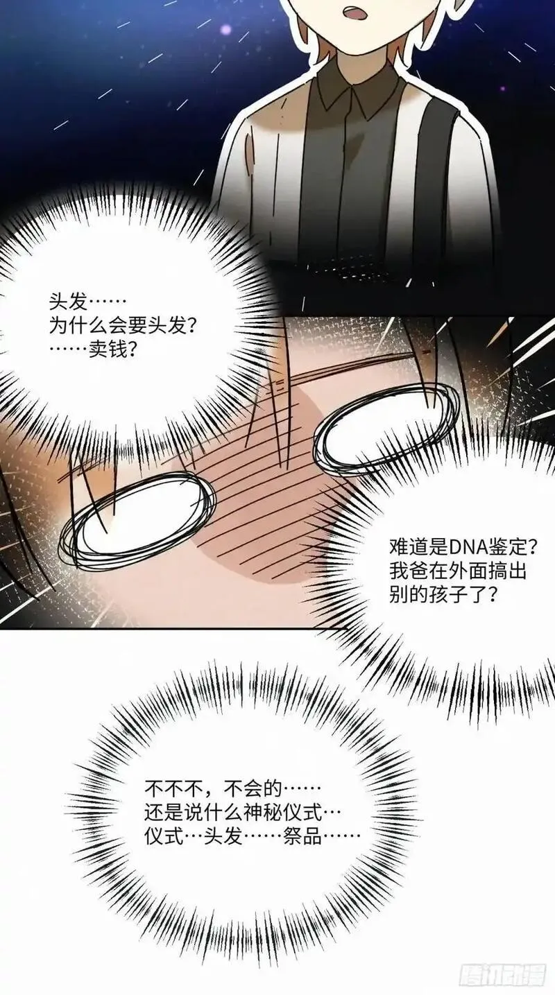 卵之毒血之药图片漫画,chapter &middot; 1036图