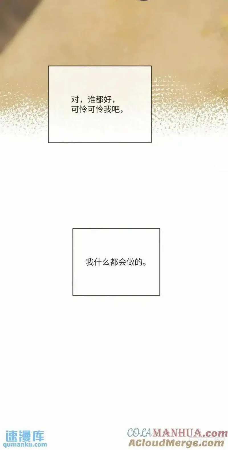 卵之毒血之药图片漫画,chapter &middot; 10335图