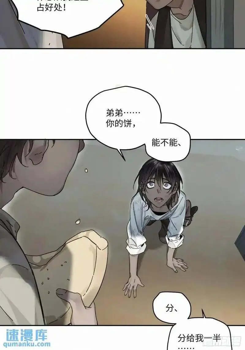 卵之毒血之药周边漫画,chapter &middot; 10415图