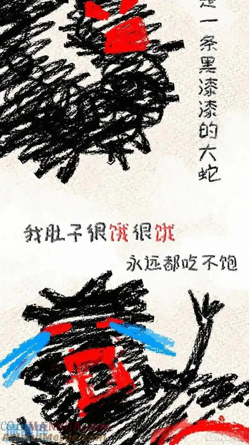 卵之毒，血之药漫画,chapter &middot; 10434图