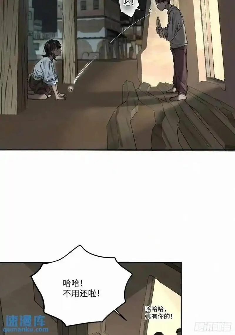 卵之毒，血之药漫画,chapter &middot; 10418图