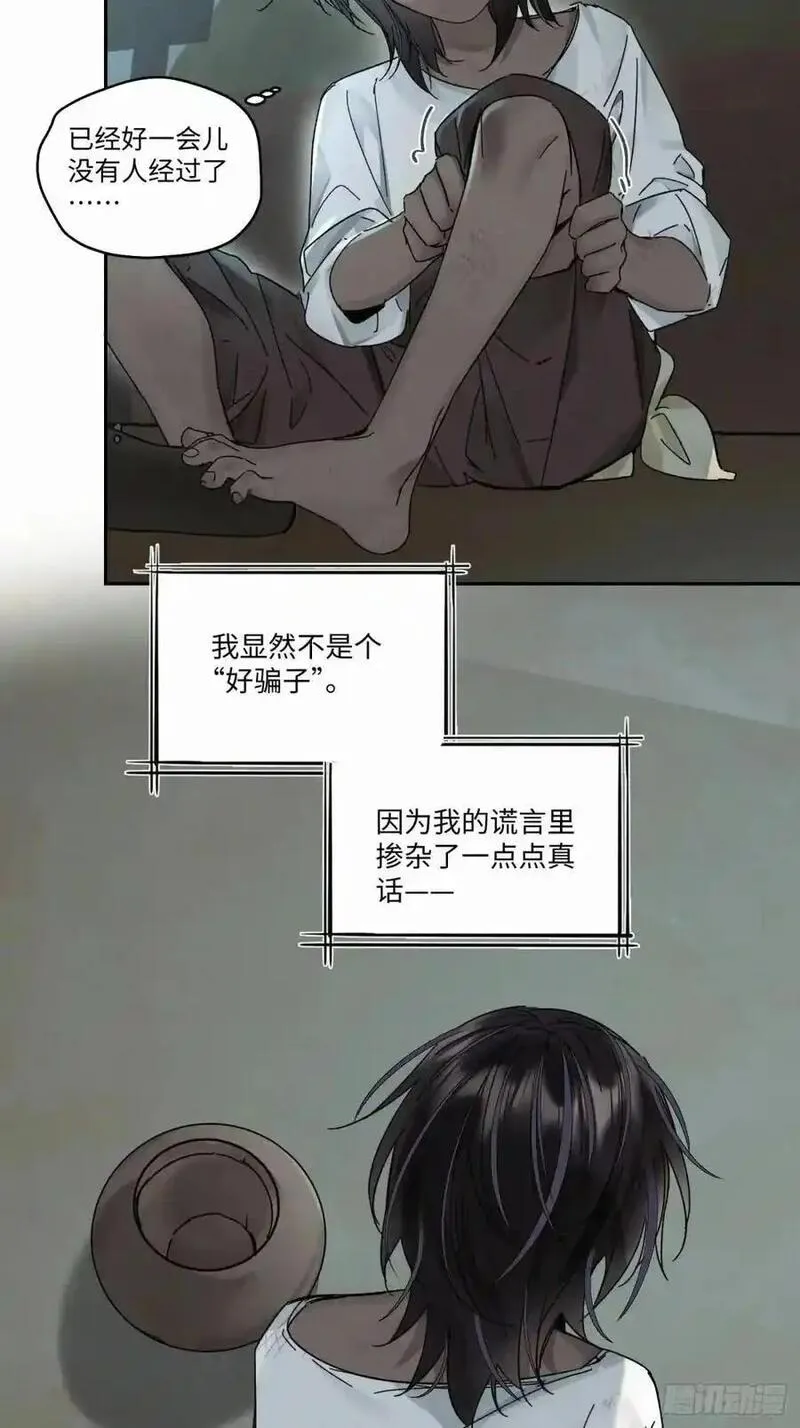 卵之毒，血之药漫画,chapter &middot; 1048图