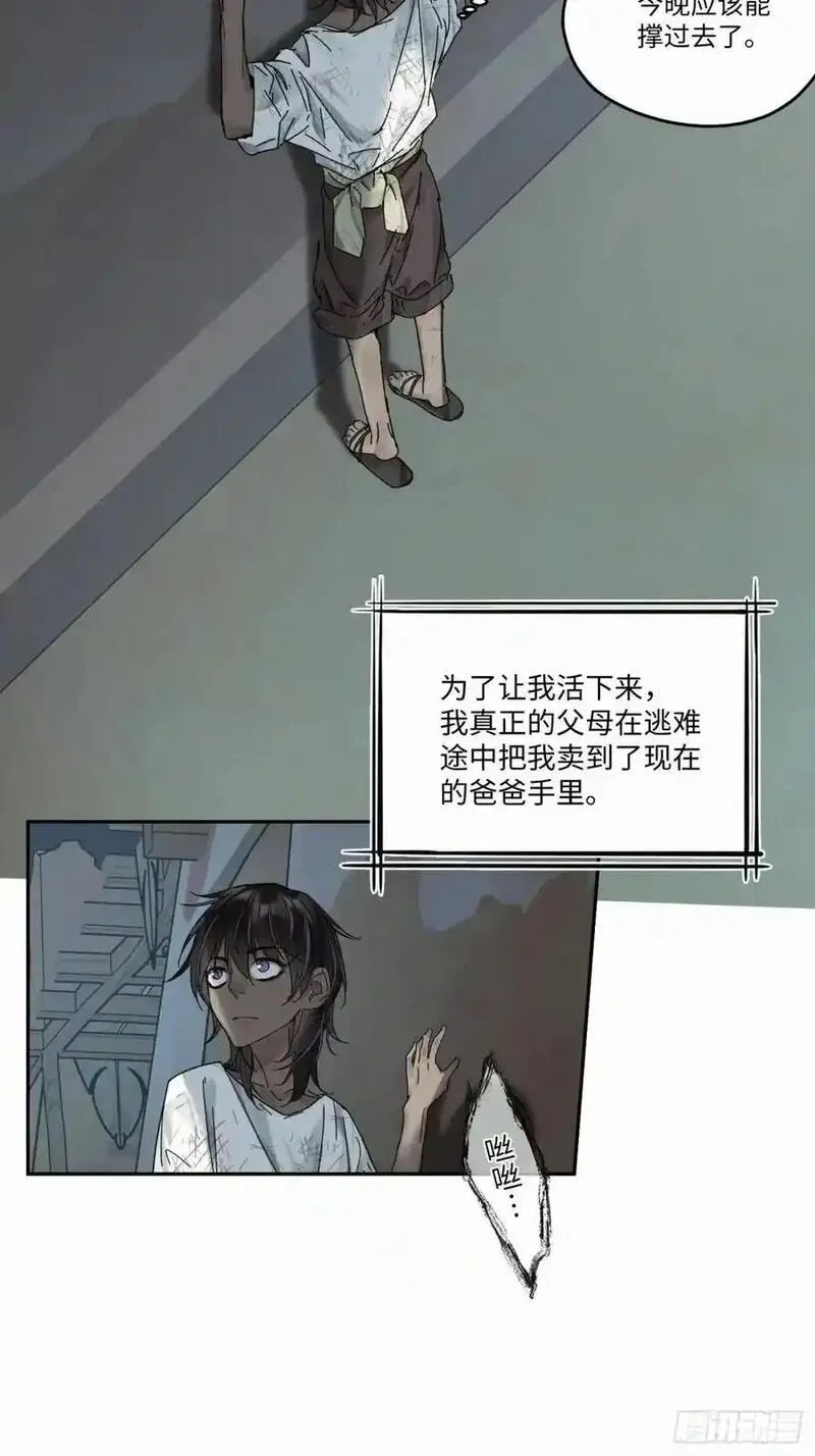 卵之毒血之药周边漫画,chapter &middot; 10426图