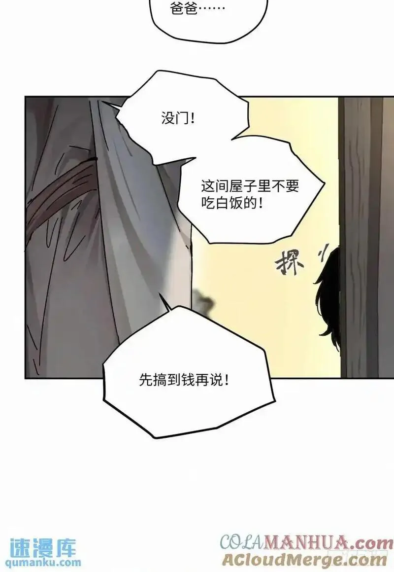 卵之毒血之药周边漫画,chapter &middot; 10413图