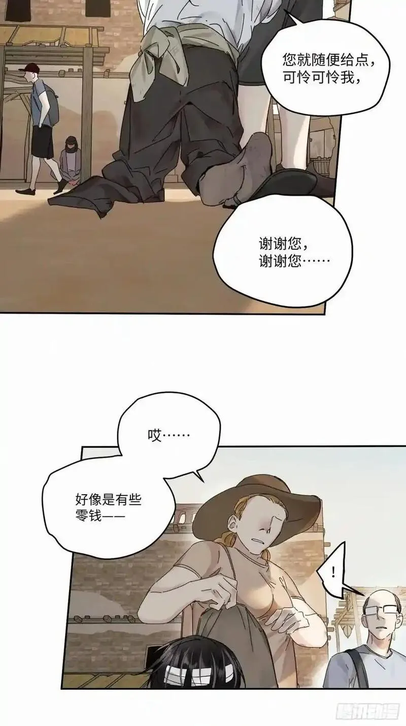 卵之毒血之药周边漫画,chapter &middot; 1043图