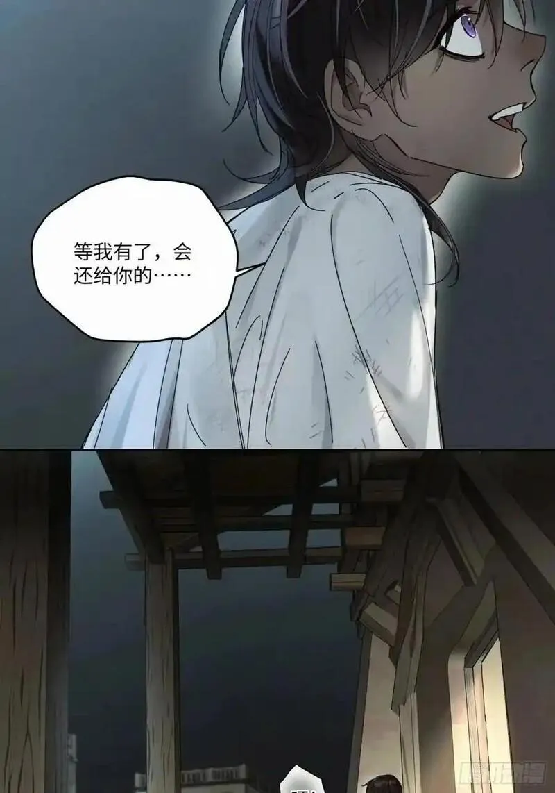 卵之毒，血之药漫画,chapter &middot; 10417图