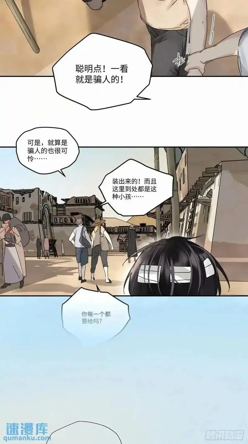 卵之毒血之药周边漫画,chapter &middot; 1045图