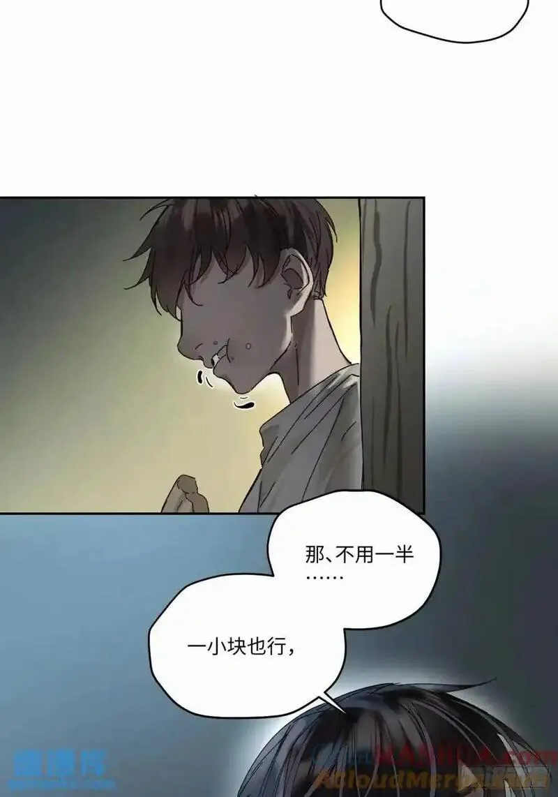 卵之毒，血之药漫画,chapter &middot; 10416图