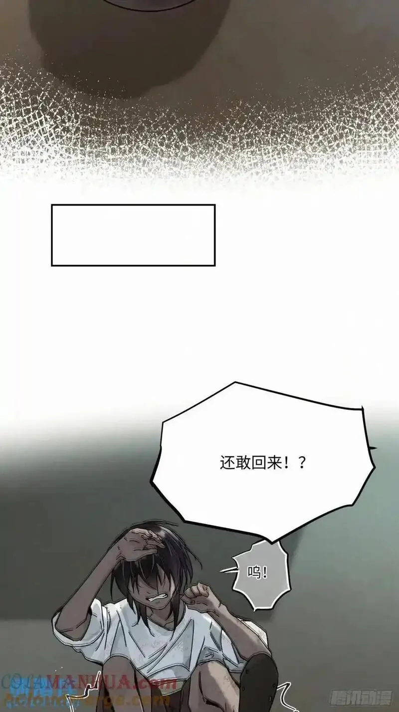 卵之毒，血之药漫画,chapter &middot; 10410图