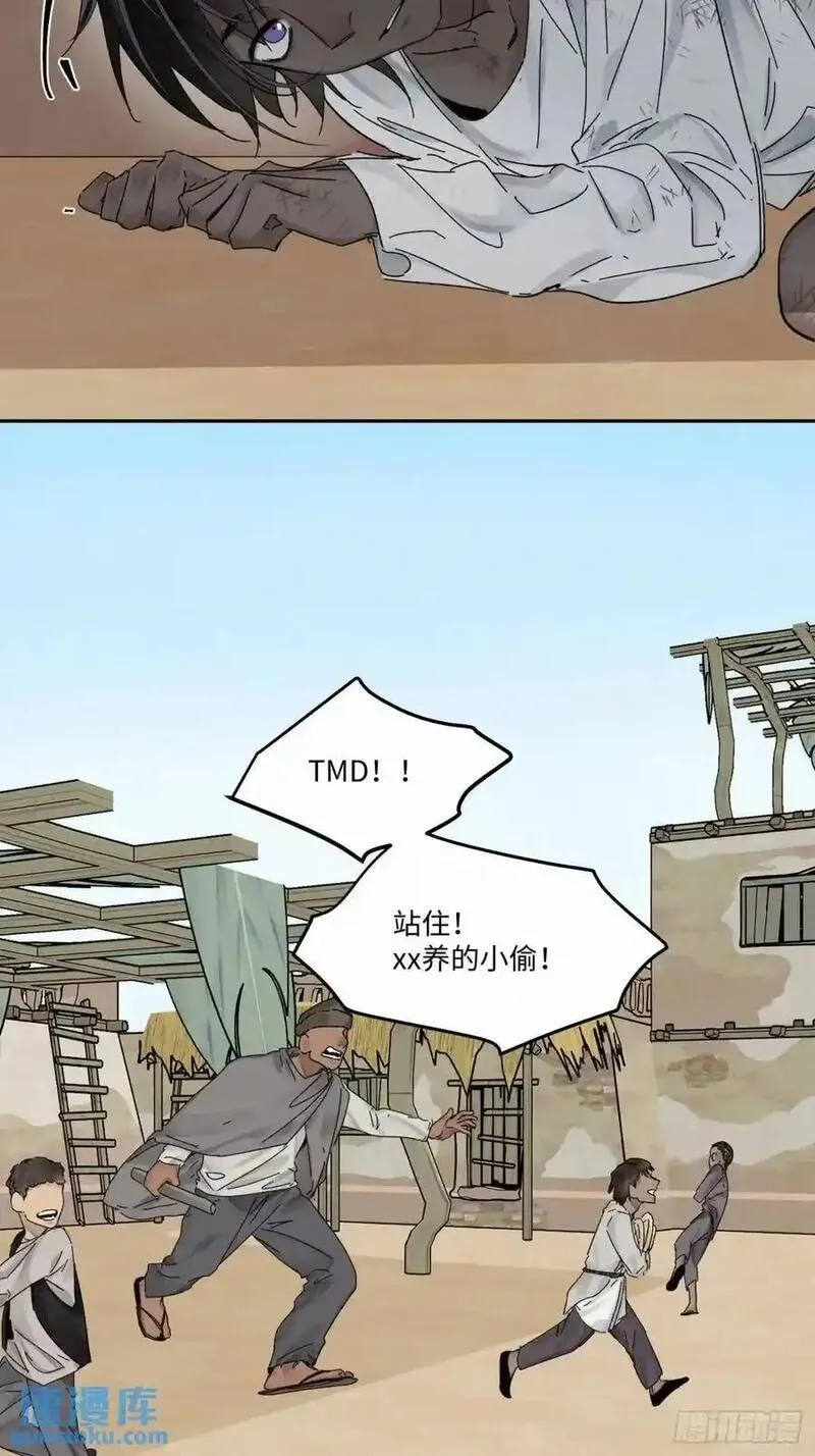 卵之毒血之药周边漫画,chapter &middot; 10441图