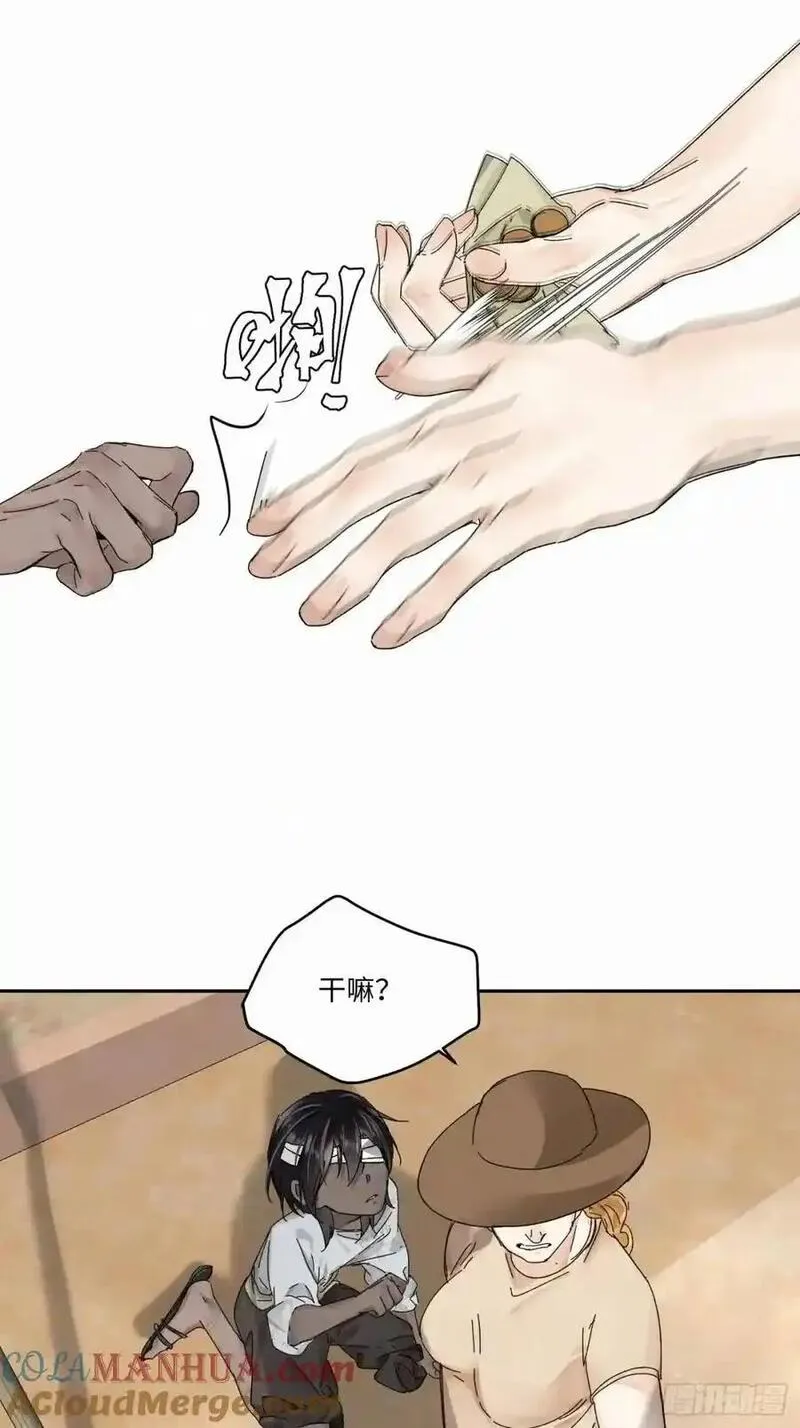 卵之毒，血之药漫画,chapter &middot; 1044图