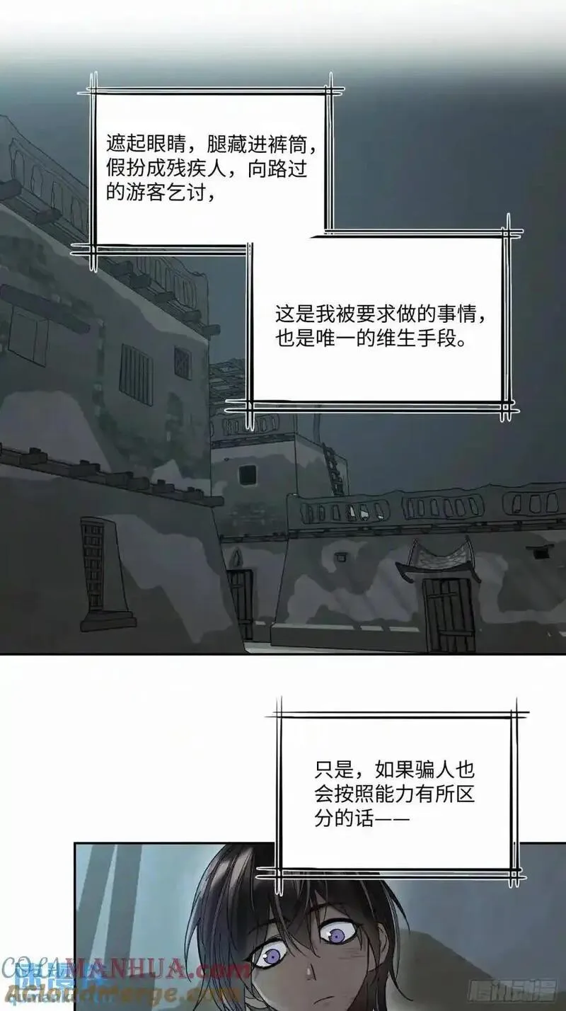 卵之毒血之药周边漫画,chapter &middot; 1047图