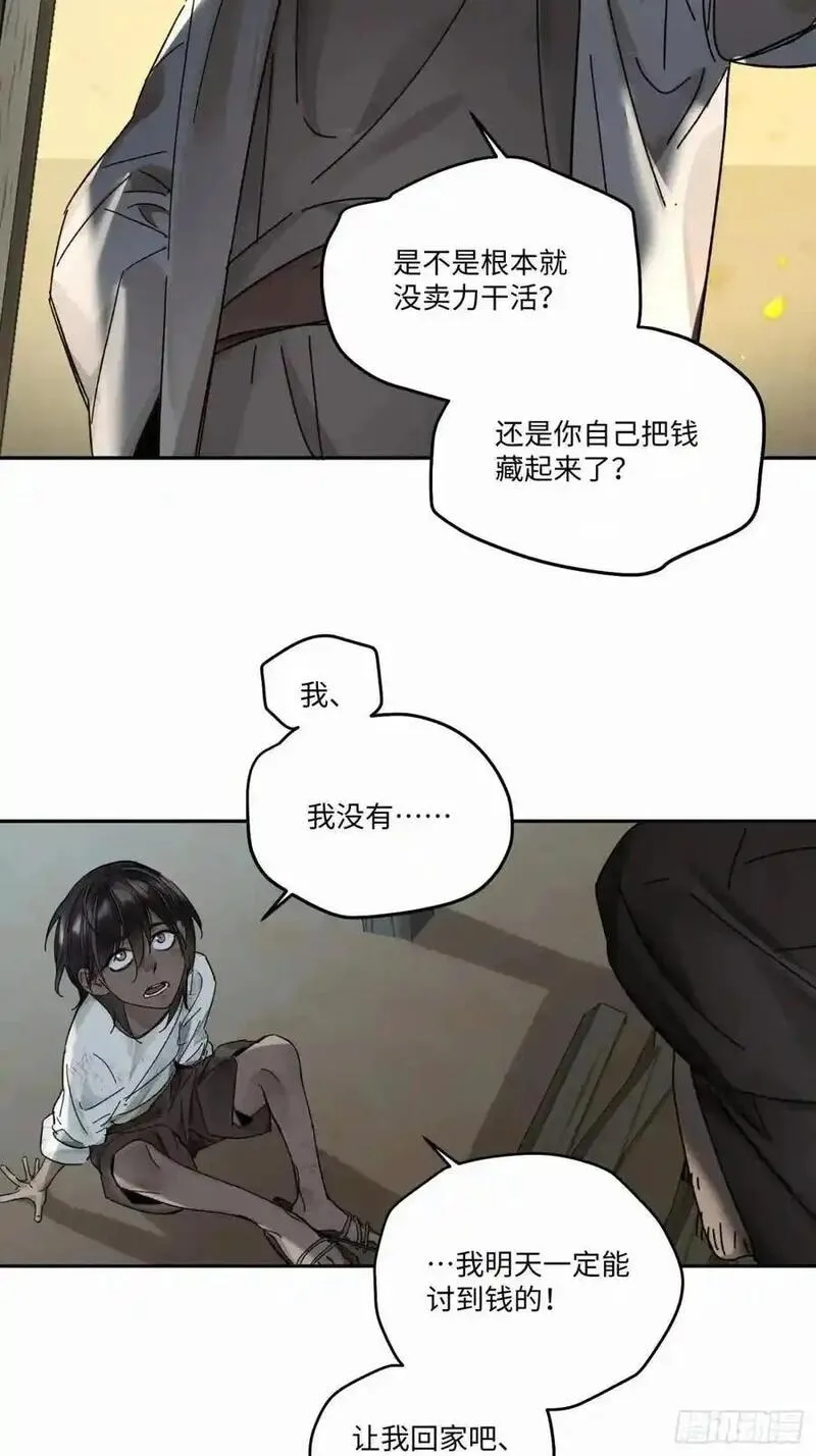 卵之毒，血之药漫画,chapter &middot; 10412图