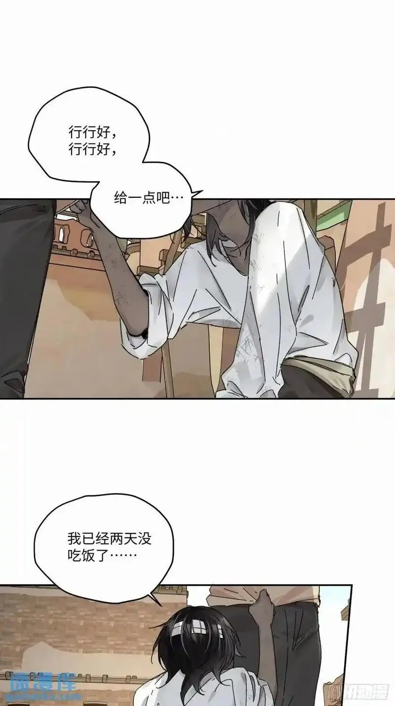 卵之毒血之药周边漫画,chapter &middot; 1042图