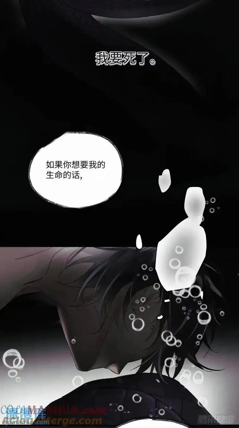 卵之毒血之药30话截图漫画,chapter &middot; 10510图