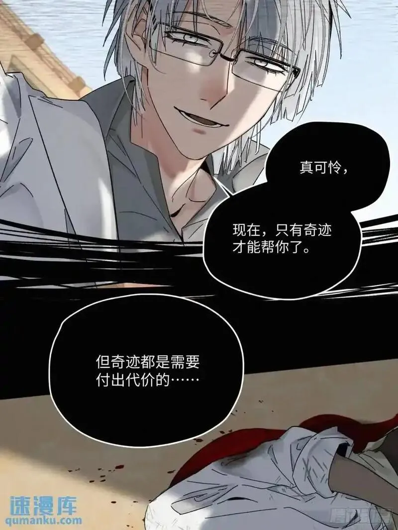 卵之毒血之药30话截图漫画,chapter &middot; 10526图