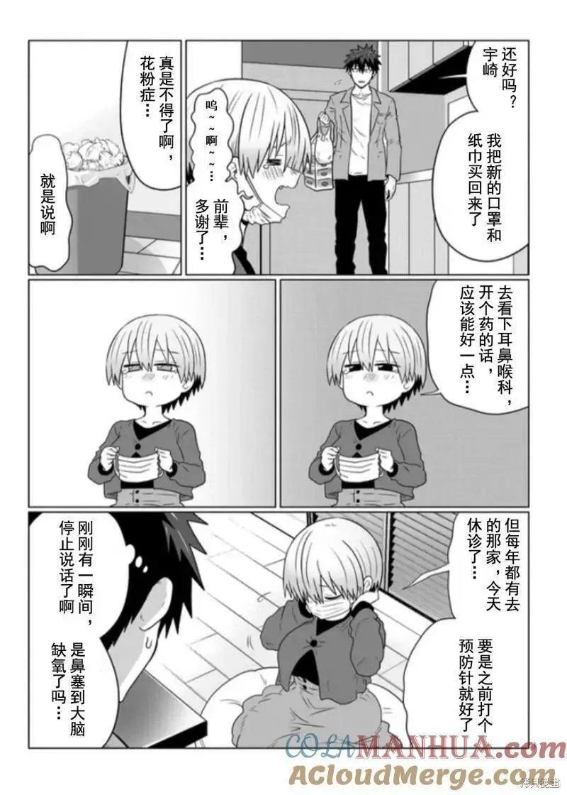 宇崎酱想要玩耍打西瓜是哪一集漫画,第96话3图