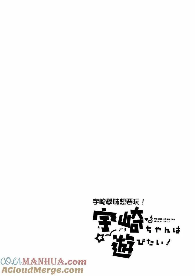 宇崎酱想要玩耍打西瓜是哪一集漫画,第07卷53图